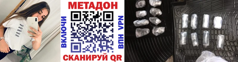МЕТАДОН methadone  Вилюйск 